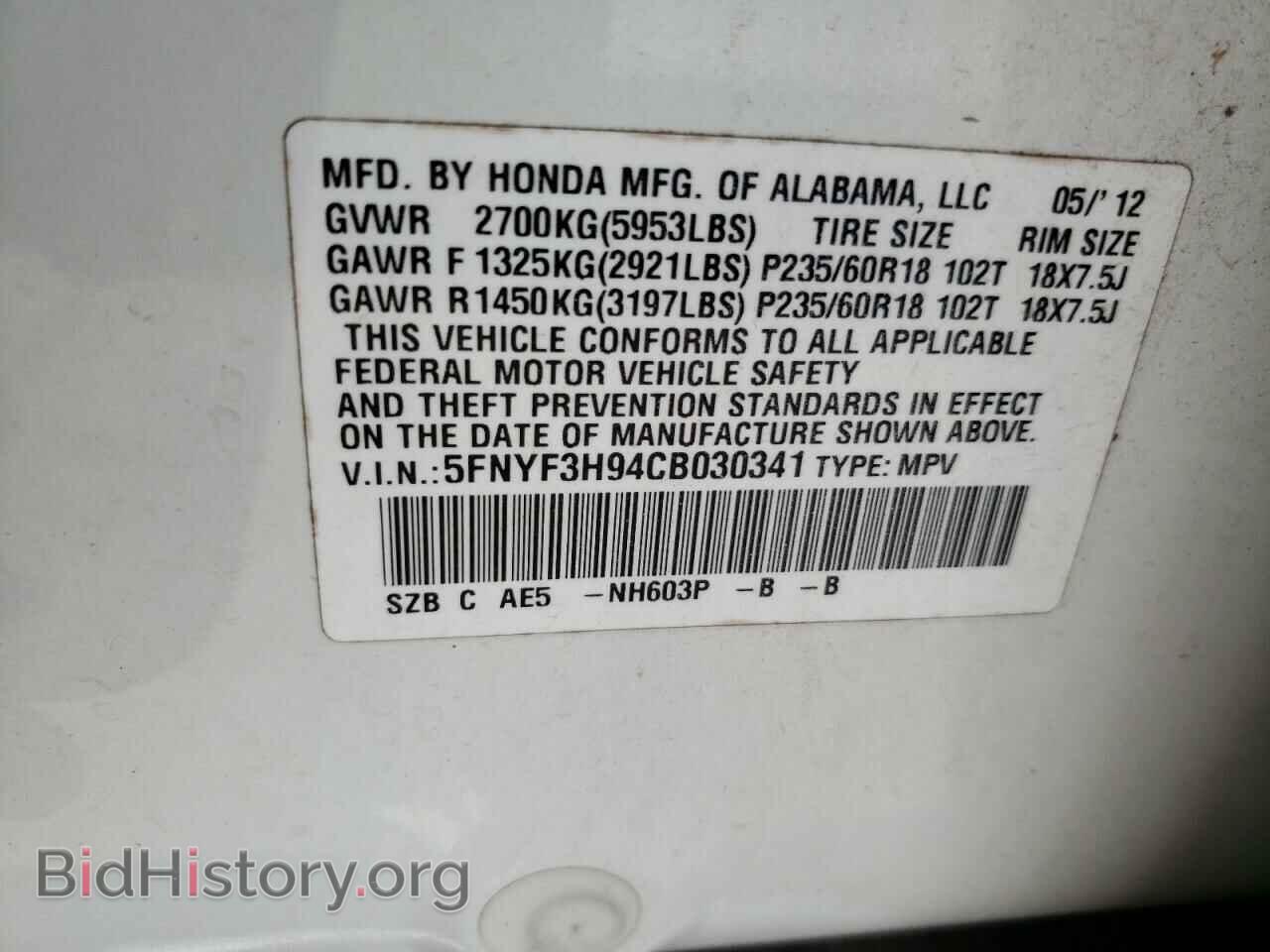 2012 HONDA PILOT - VIN: 5FNYF3H94CB030341 - Фото 13