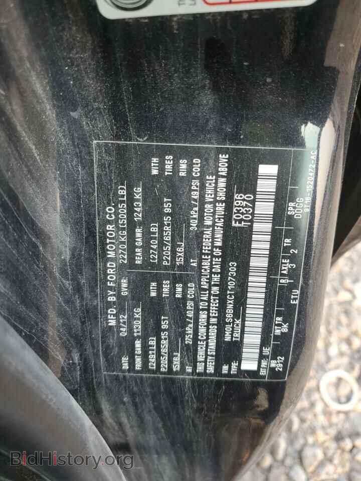 2012 FORD TRANSIT - VIN: NM0LS6BNXCT107303 - Фото 13
