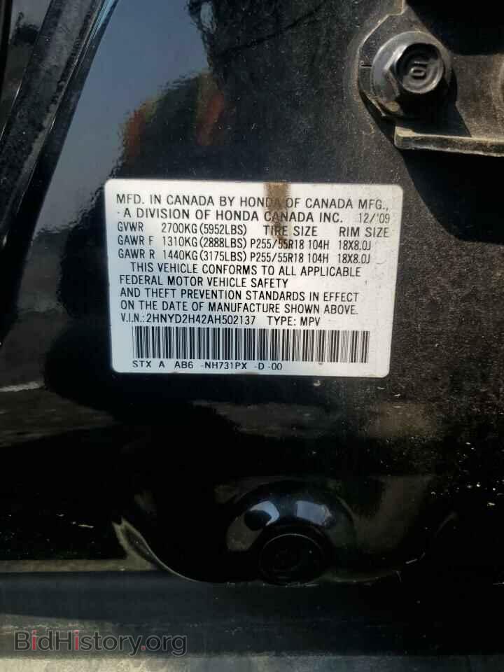 2010 ACURA MDX - VIN: 2HNYD2H42AH502137 - Фото 13