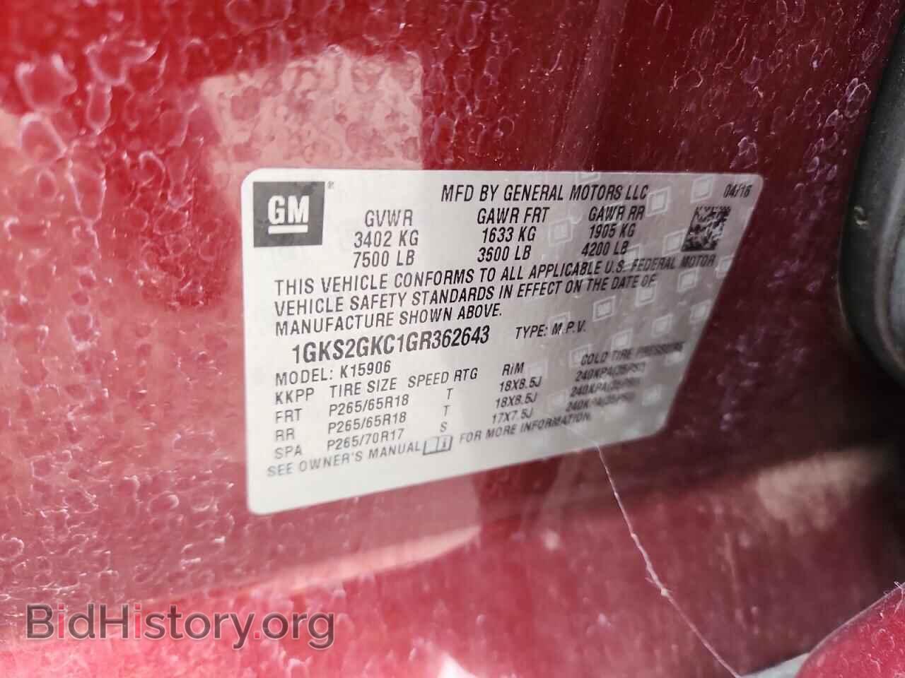 2016 GMC YUKON - VIN: 1GKS2GKC1GR362643 - Фото 13