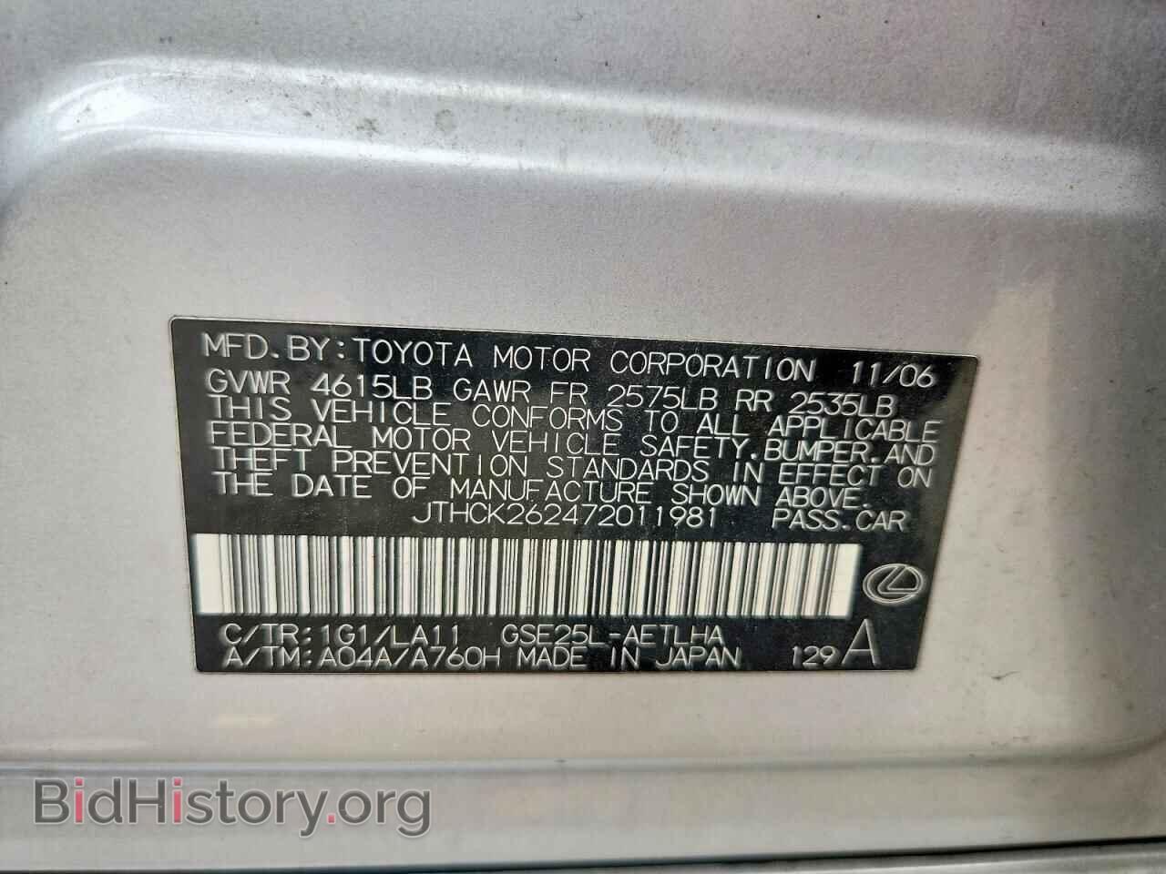 2007 LEXUS IS - VIN: JTHCK262472011981 - Фото 12