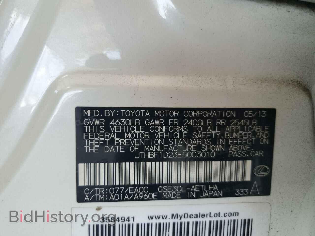 2014 LEXUS IS - VIN: JTHBF1D23E5003010 - Photo 12