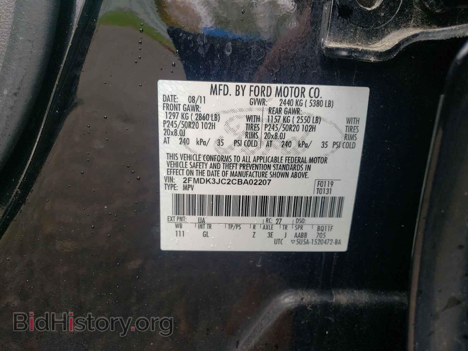 2012 FORD EDGE - VIN: 2FMDK3JC2CBA02207 - Фото 10