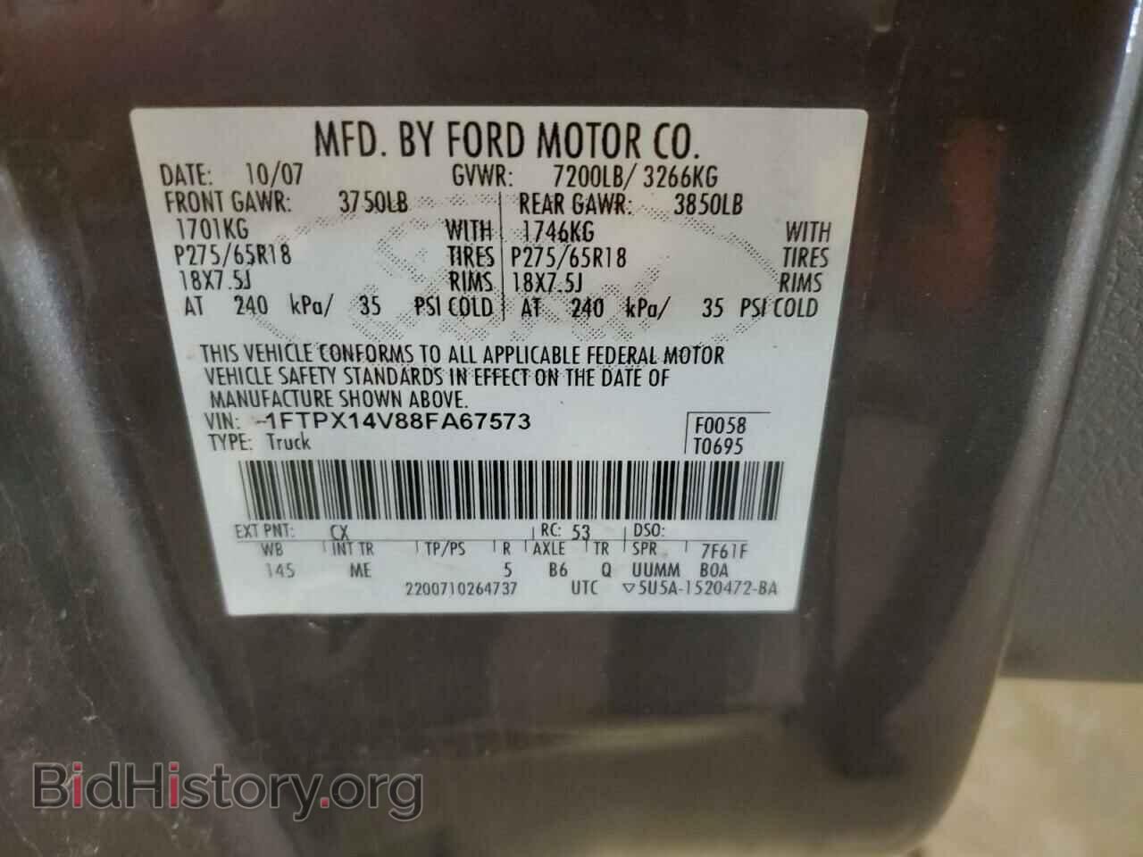 2008 FORD All Models - VIN: 1FTPX14V88FA67573 - Фото 12