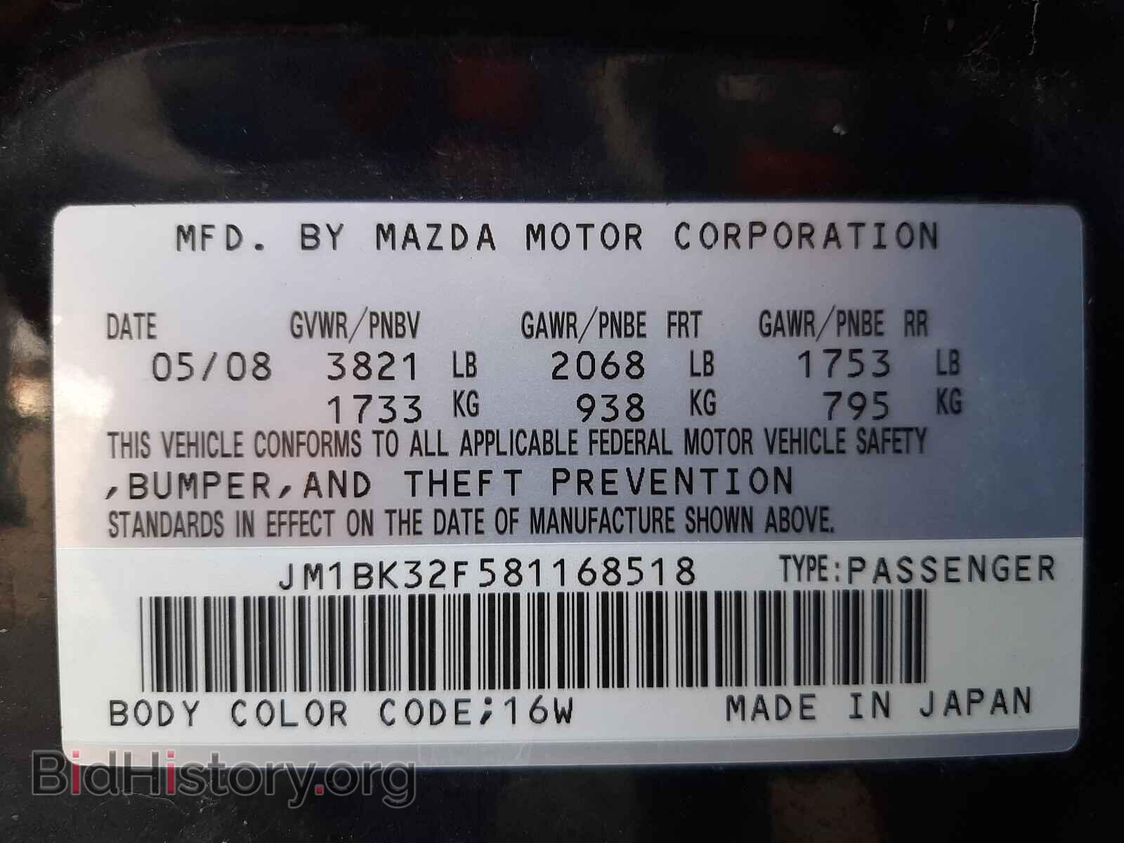 2008 MAZDA 3 - VIN: JM1BK32F581168518 - Фото 10