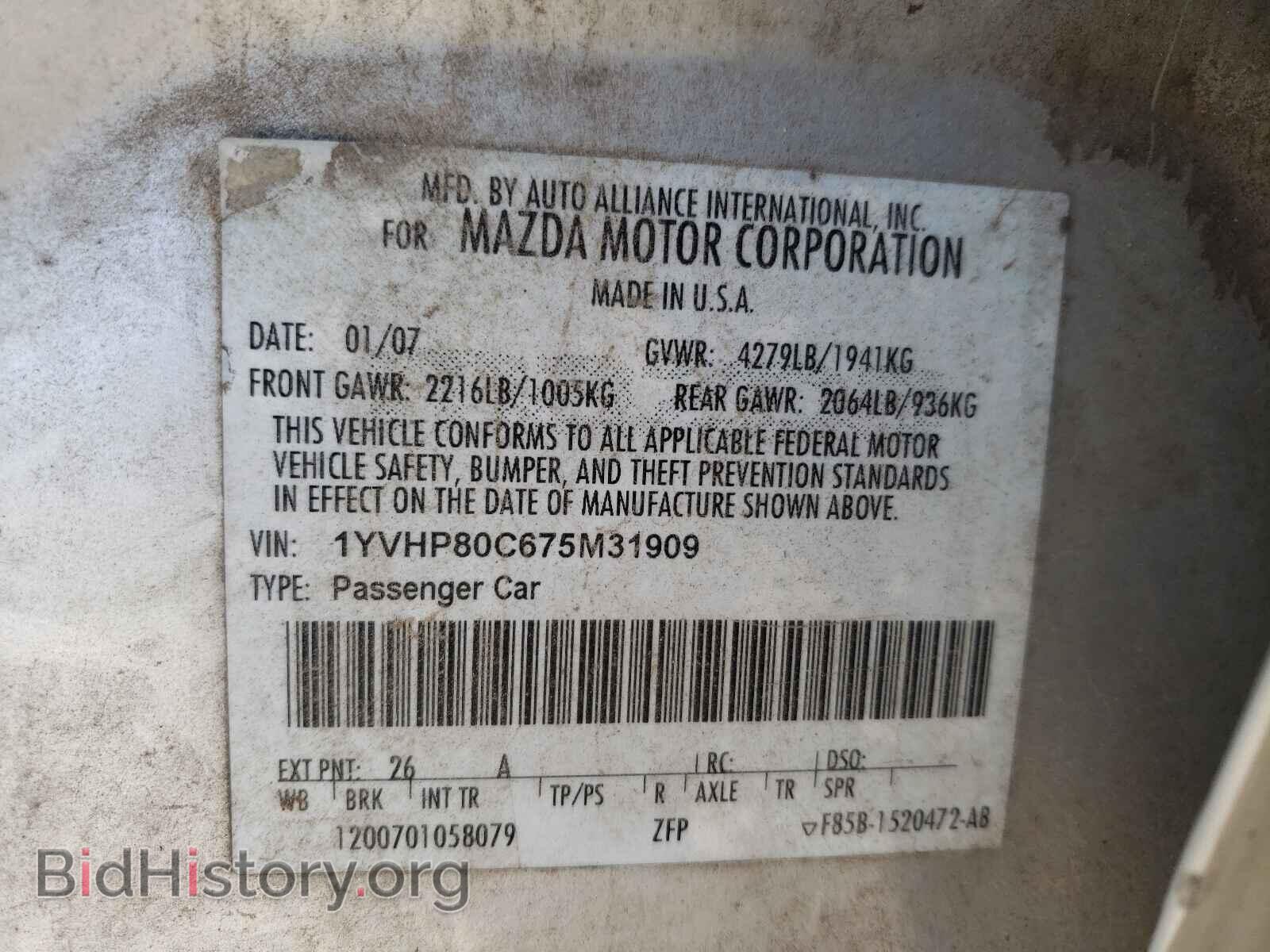 2007 MAZDA 6 - VIN: 1YVHP80C675M31909 - Фото 10