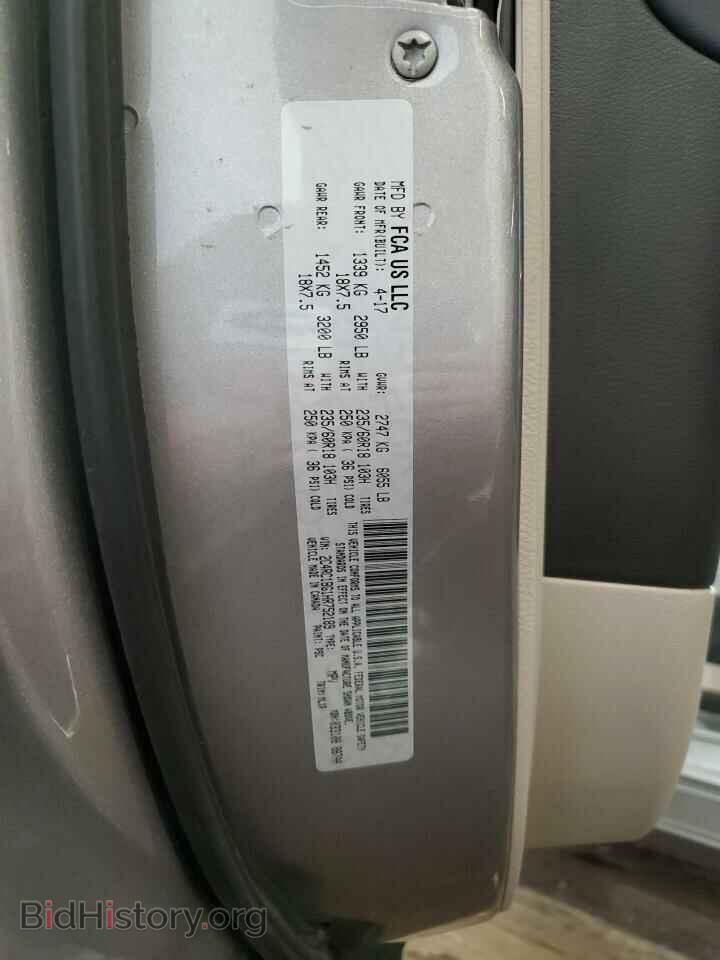 2017 CHRYSLER PACIFICA - VIN: 2C4RC1BG1HR752189 - Фото 13