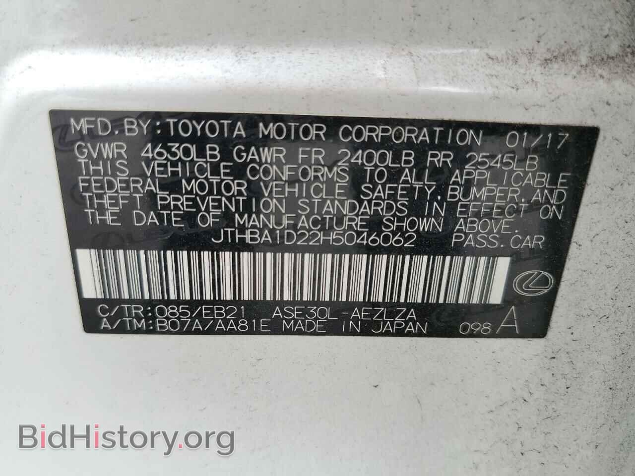 2017 LEXUS IS - VIN: JTHBA1D22H5046062 - Фото 13