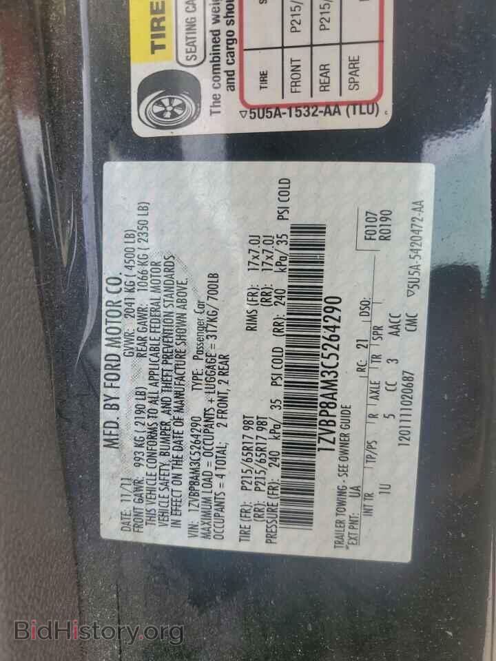 2012 FORD ALL Models - VIN: 1ZVBP8AM3C5264290 - Фото 12