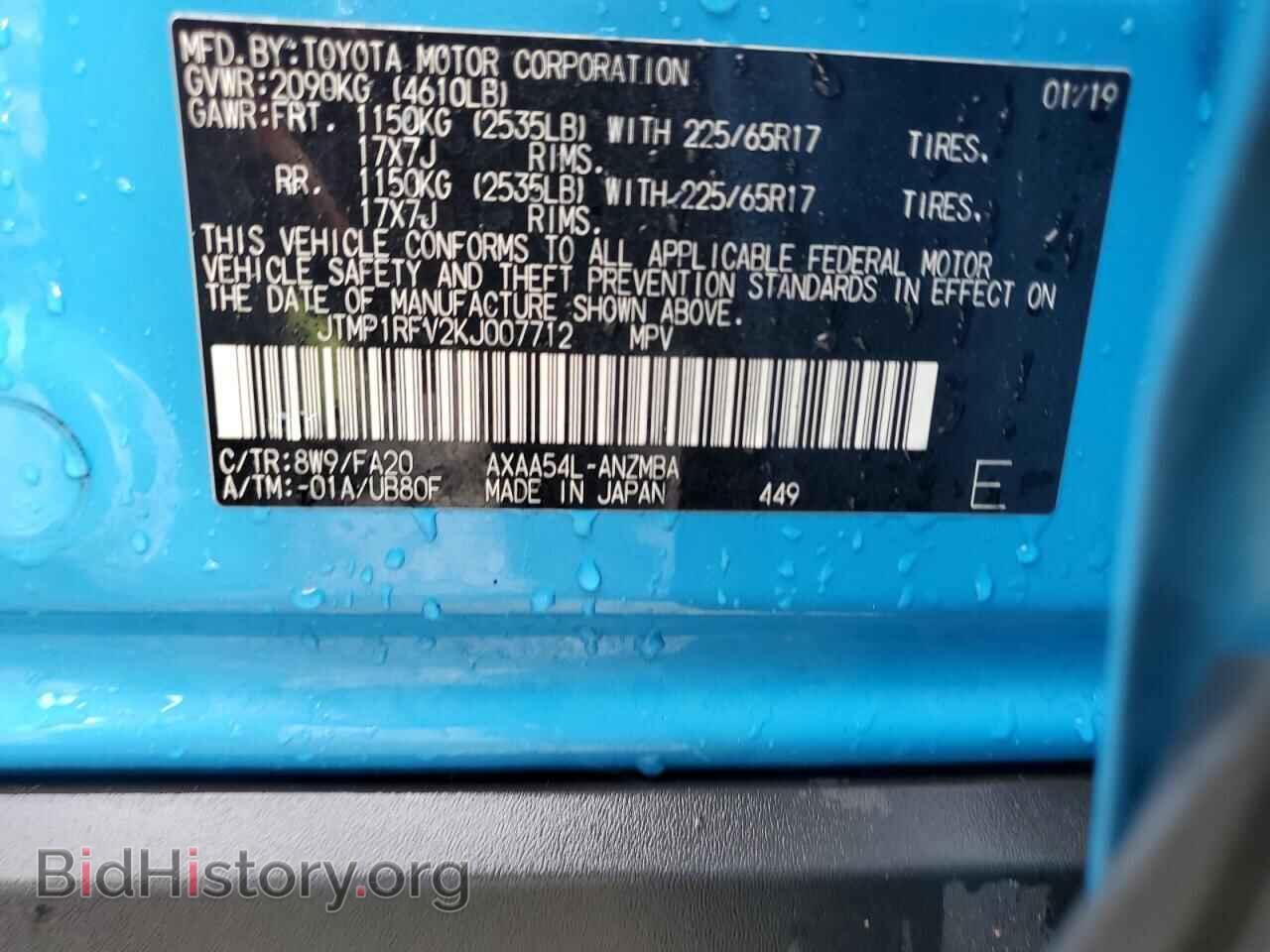 2019 TOYOTA RAV4 - VIN: JTMP1RFV2KJ007712 - Фото 13