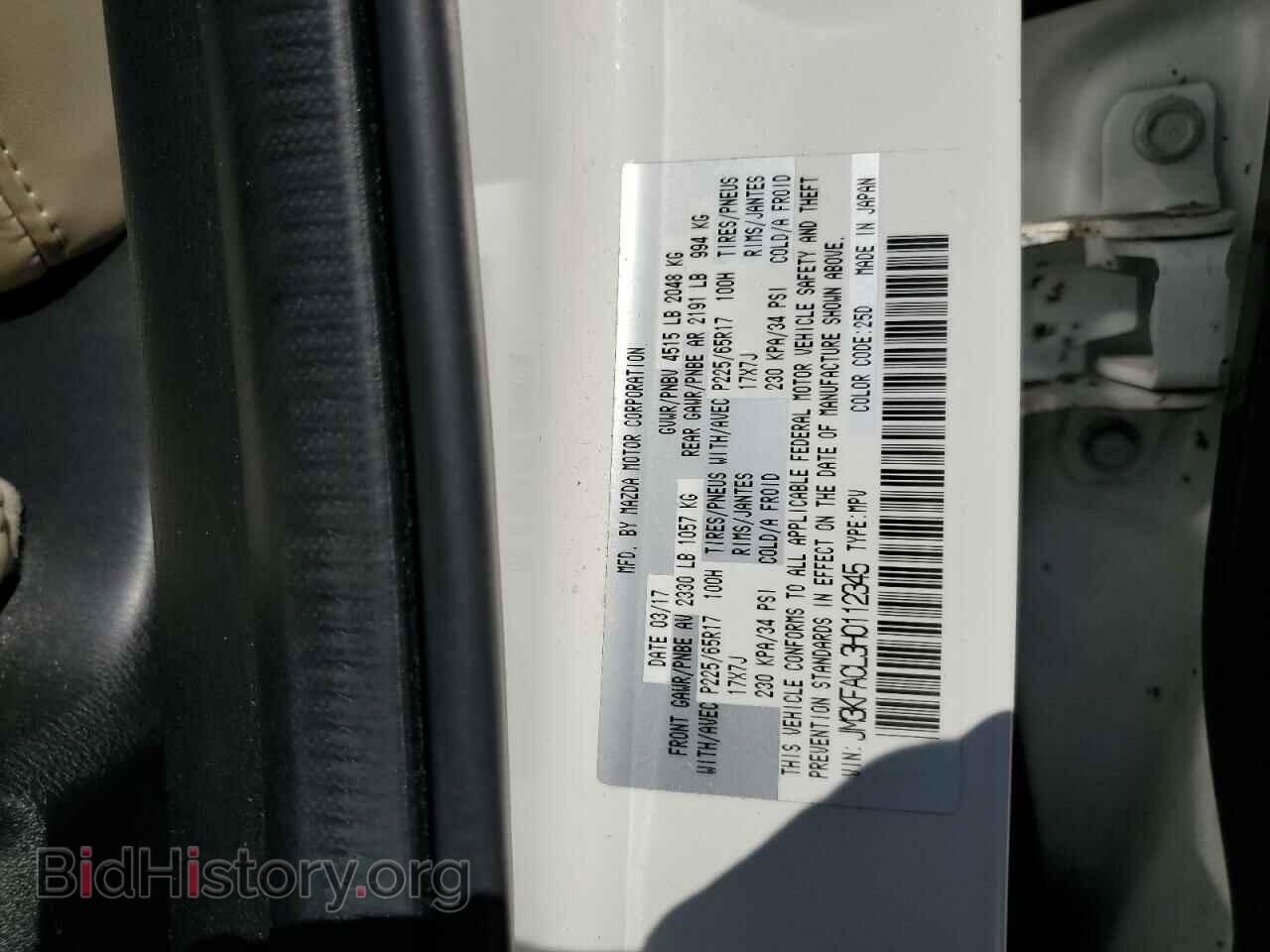 2017 MAZDA CX-5 - VIN: JM3KFACL3H0112345 - Фото 14