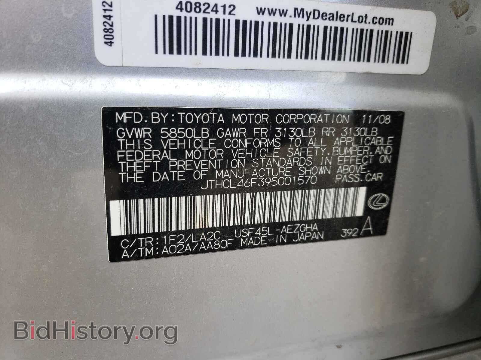 2009 LEXUS LS460 - VIN: JTHCL46F395001570 - Фото 10