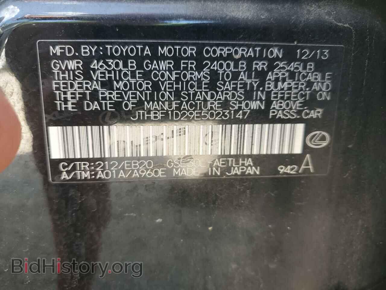 2014 LEXUS IS - VIN: JTHBF1D29E5023147 - Фото 12
