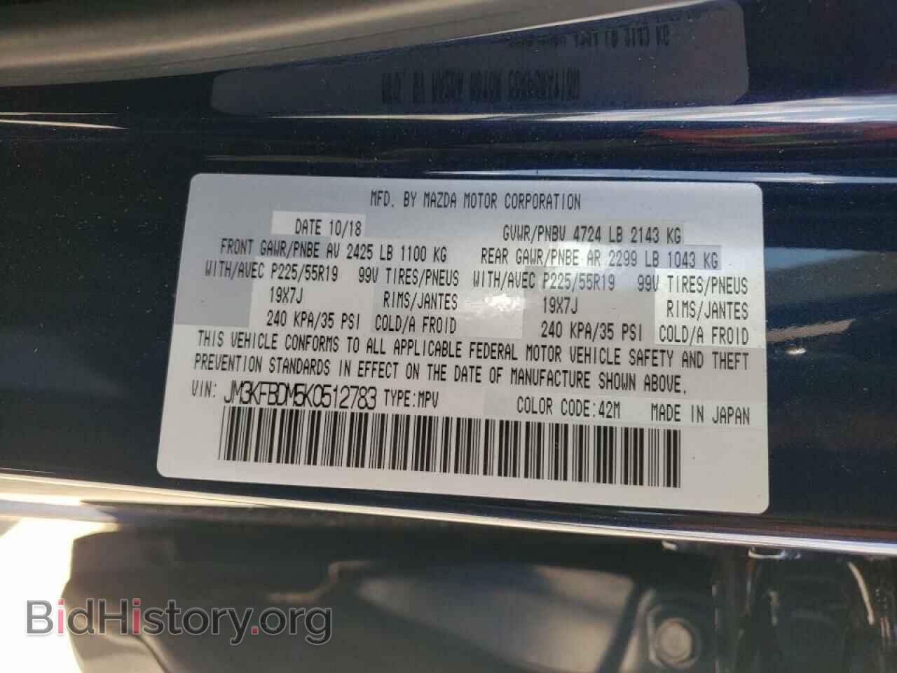 2019 MAZDA CX-5 - VIN: JM3KFBDM5K0512783 - Фото 10