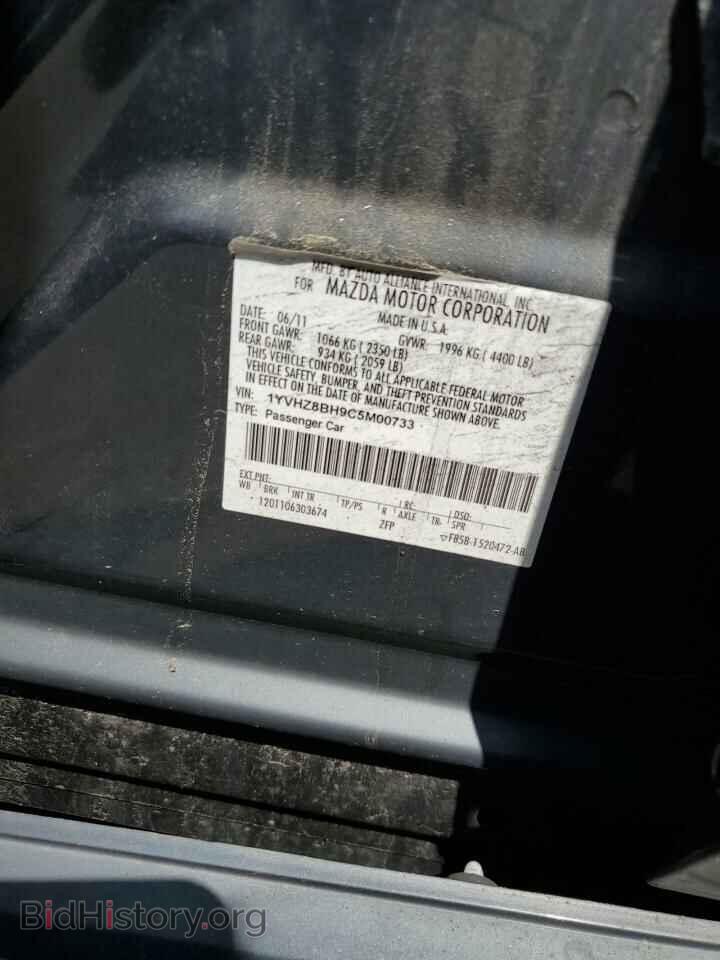 2012 MAZDA 6 - VIN: 1YVHZ8BH9C5M00733 - Фото 12