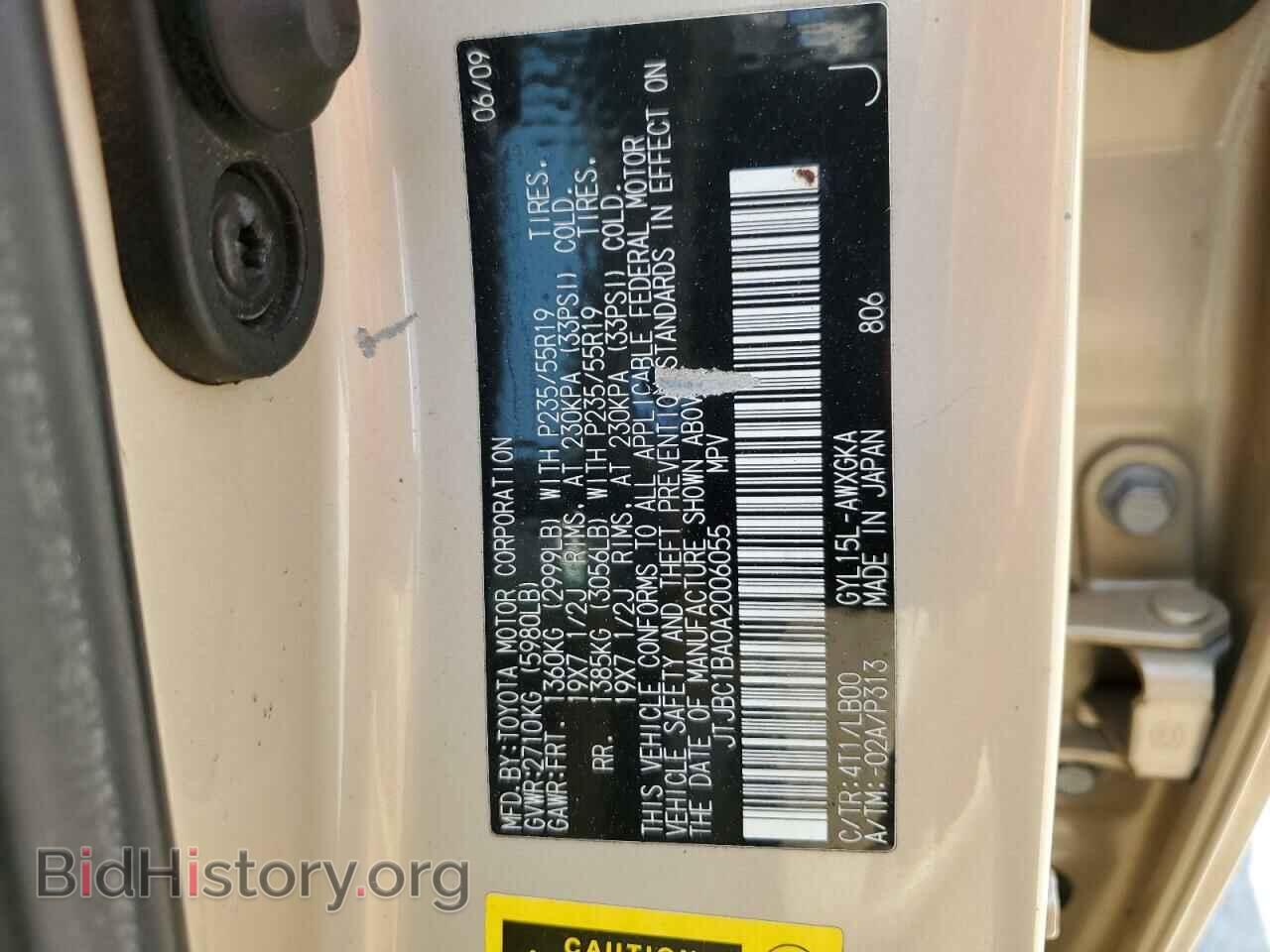2010 LEXUS RX450 - VIN: JTJBC1BA0A2006055 - Фото 13