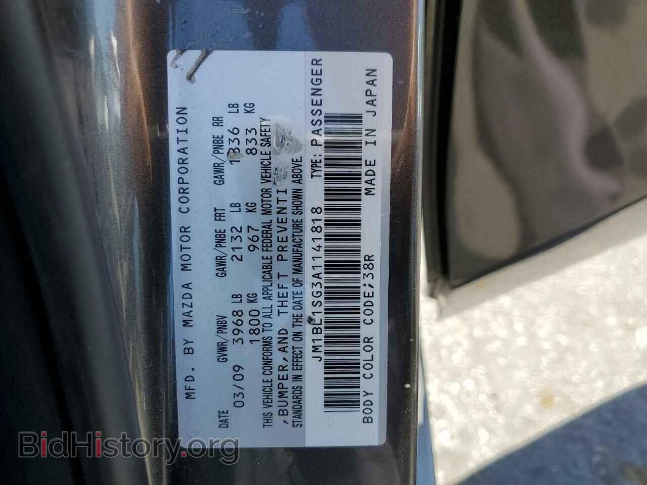2010 MAZDA 3 - VIN: JM1BL1SG3A1141818 - Фото 12