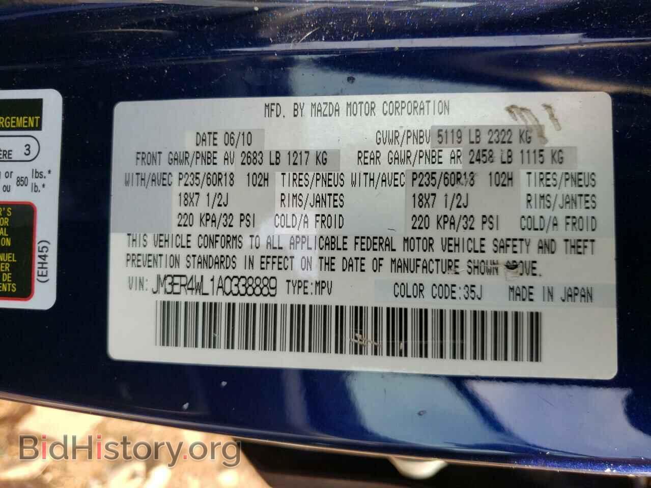 2010 MAZDA CX-7 - VIN: JM3ER4WL1A0338889 - Фото 10