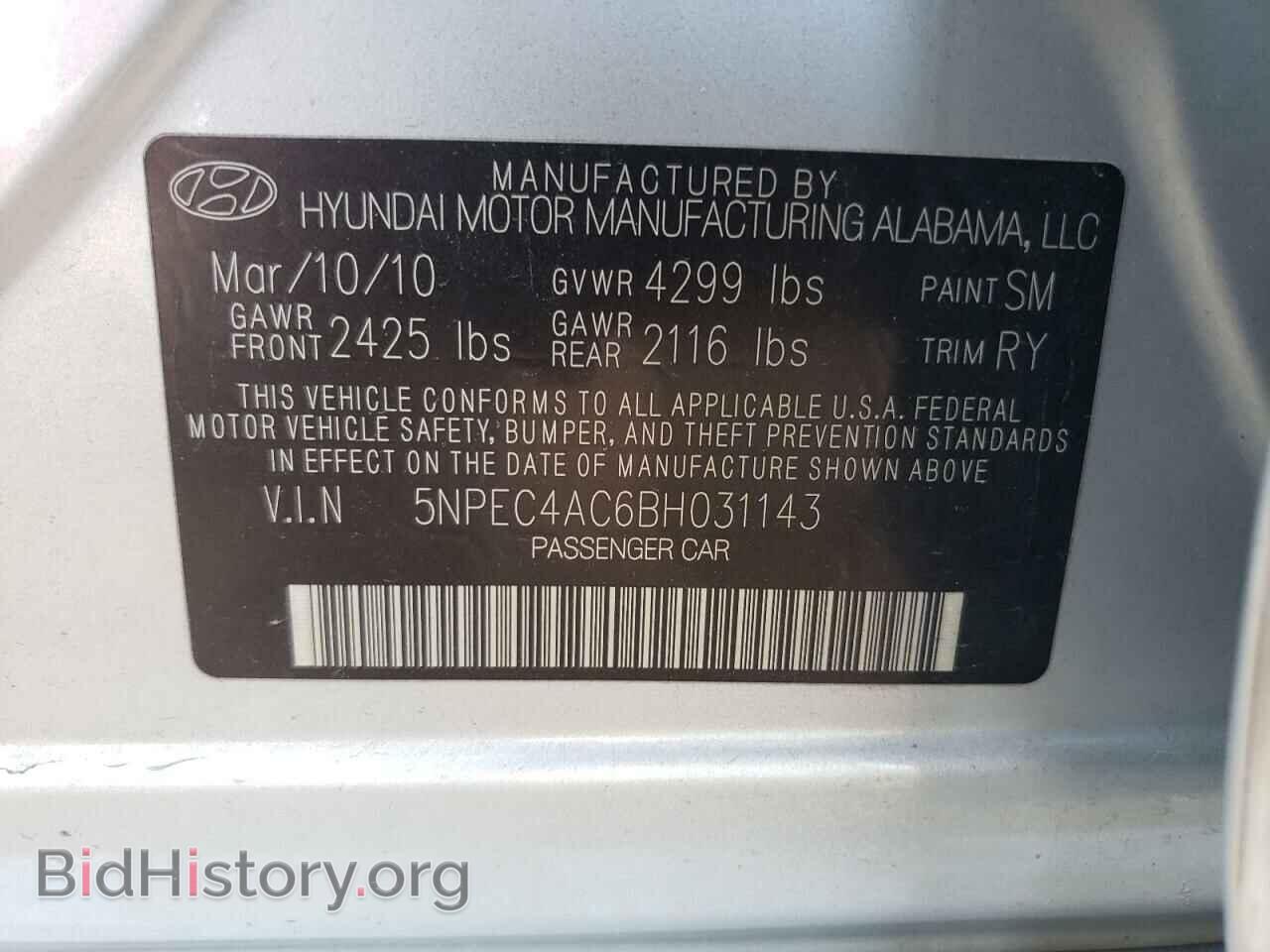 2011 HYUNDAI SONATA - VIN: 5NPEC4AC6BH031143 - Фото 12