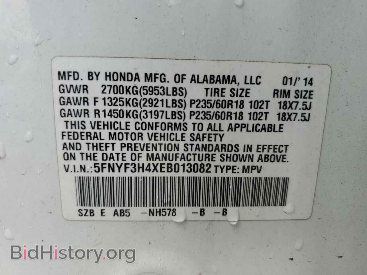 2014 HONDA PILOT - VIN: 5FNYF3H4XEB013082 - Фото 13