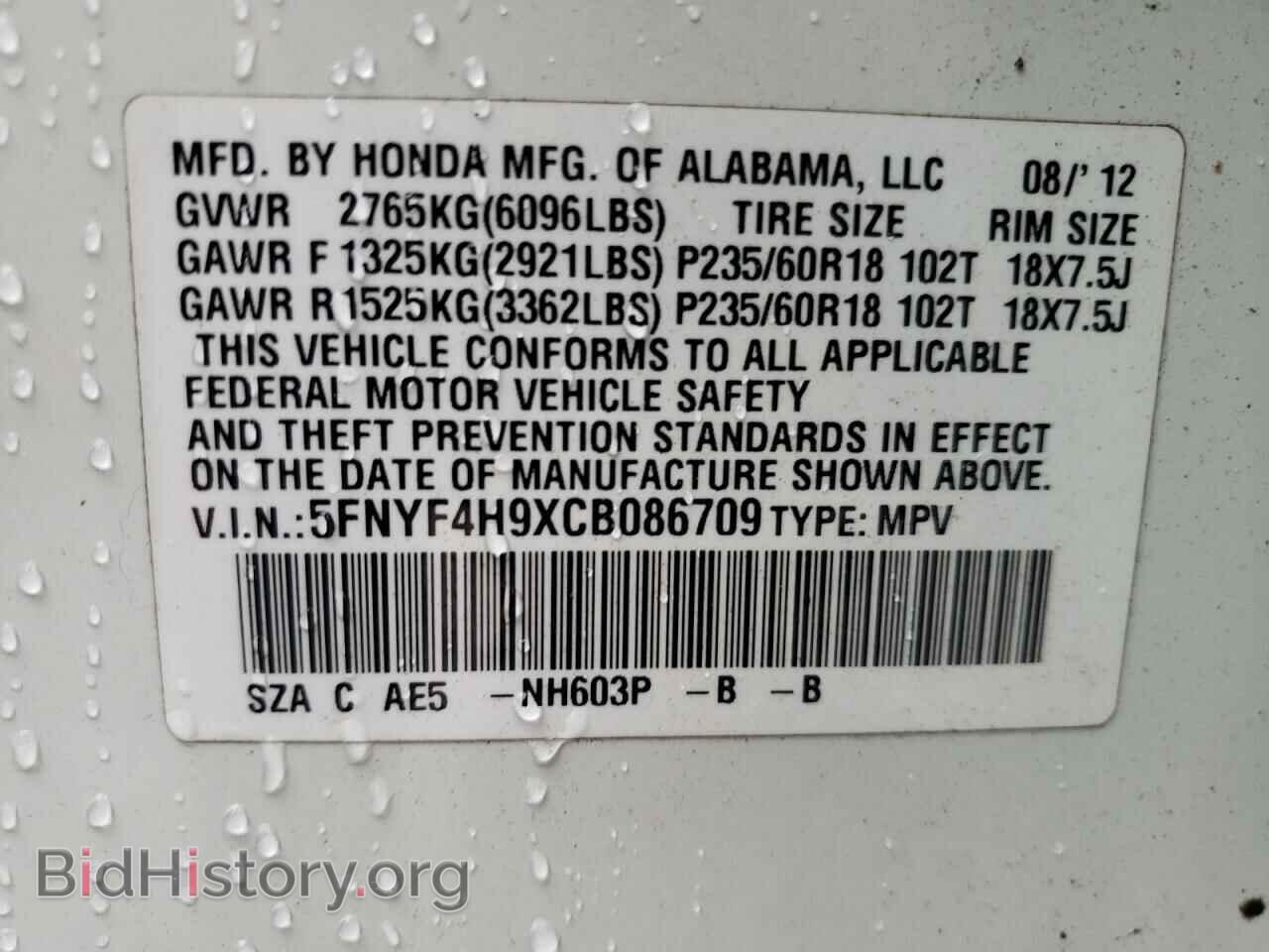2012 HONDA PILOT - VIN: 5FNYF4H9XCB086709 - Фото 10