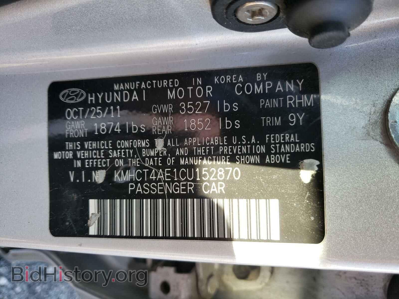 2012 HYUNDAI ACCENT - VIN: KMHCT4AE1CU152870 - Фото 10