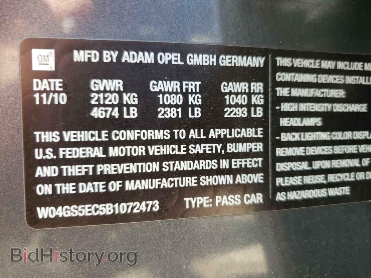 2011 BUICK REGAL - VIN: W04GS5EC5B1072473 - Фото 12