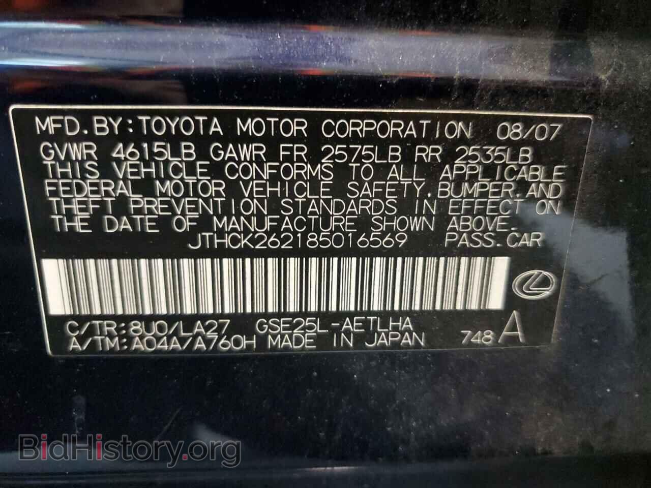 2008 LEXUS IS - VIN: JTHCK262185016569 - Фото 10