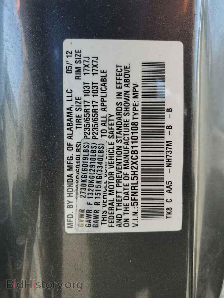 2012 HONDA All Models - VIN: 5FNRL5H2XCB110108 - Фото 13