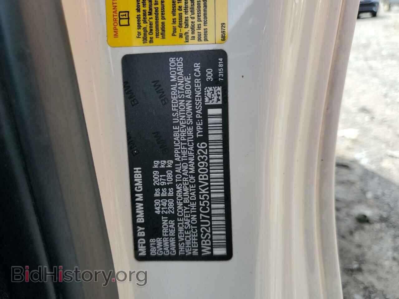 2019 BMW M2 - VIN: WBS2U7C55KVB09326 - Фото 12