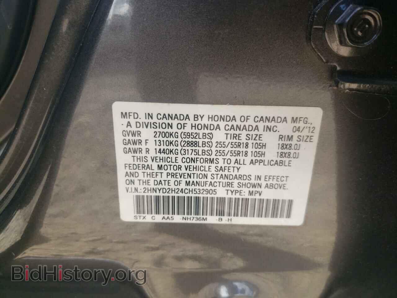 2012 ACURA MDX - VIN: 2HNYD2H24CH532905 - Фото 10