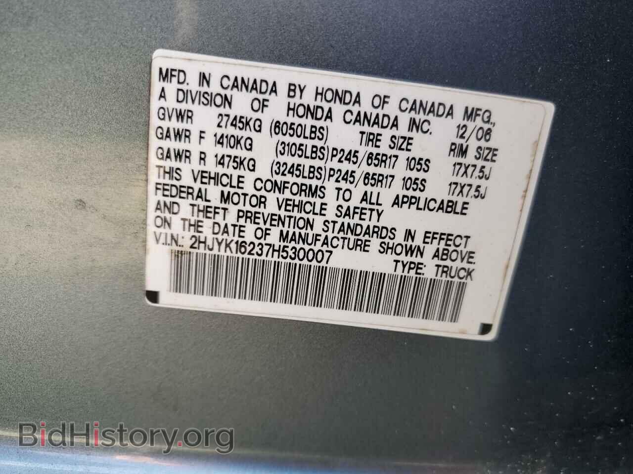 2007 HONDA RIDGELINE - VIN: 2HJYK16237H530007 - Фото 10