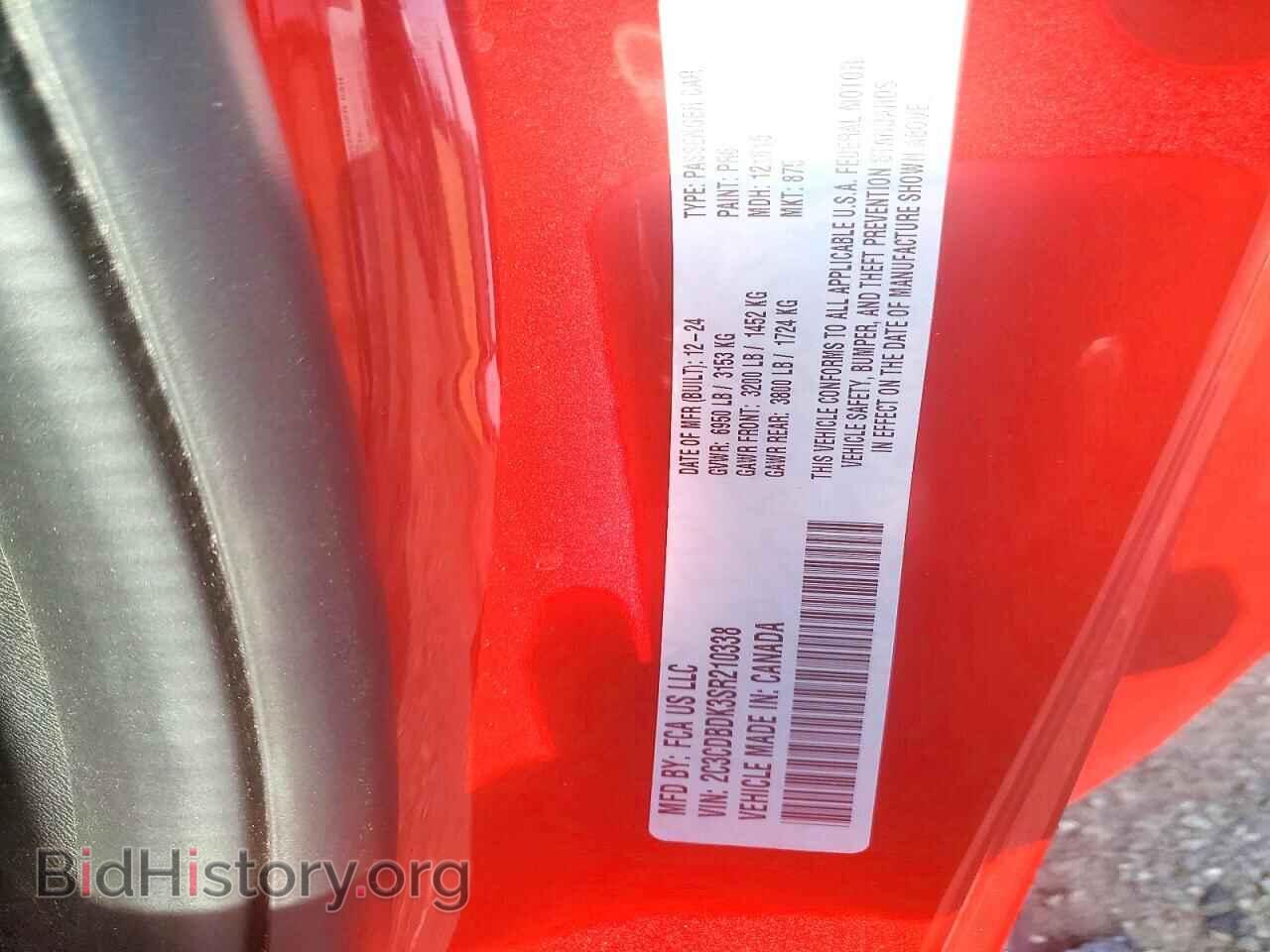 2025 DODGE CHARGER - VIN: 2C3CDBDK3SR210338 - Фото 12