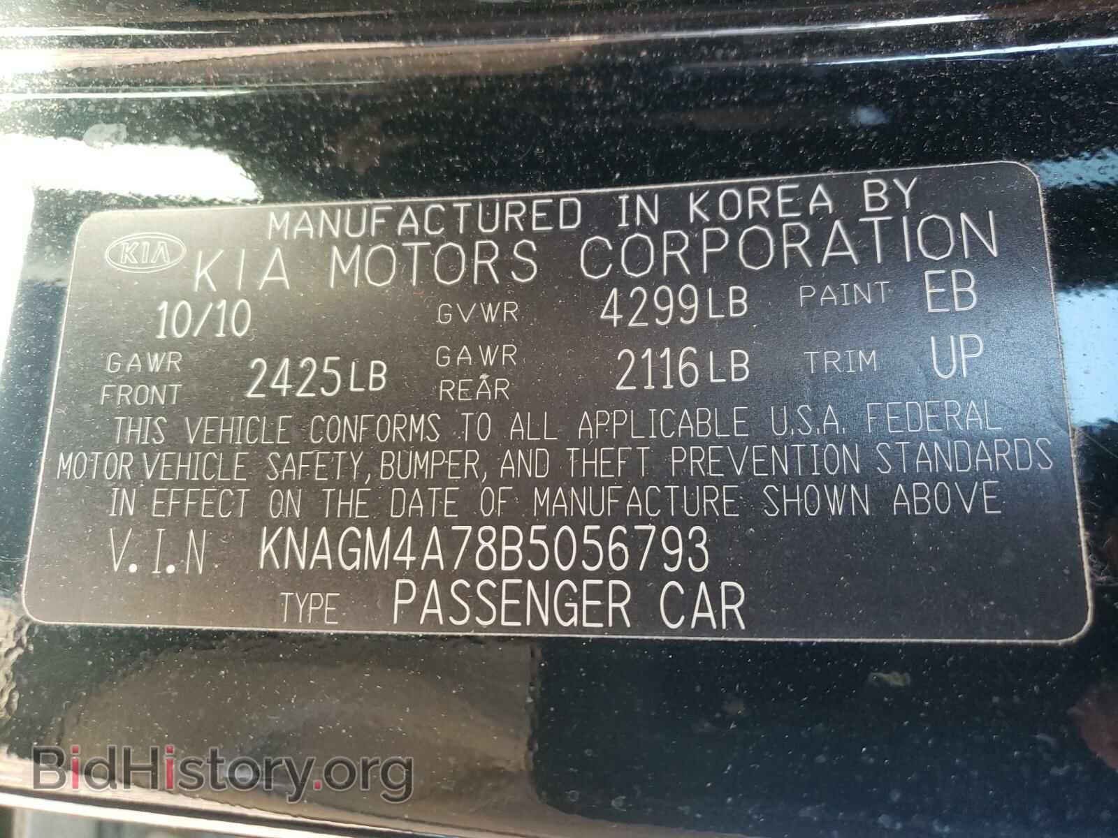 2011 KIA OPTIMA - VIN: KNAGM4A78B5056793 - Фото 10