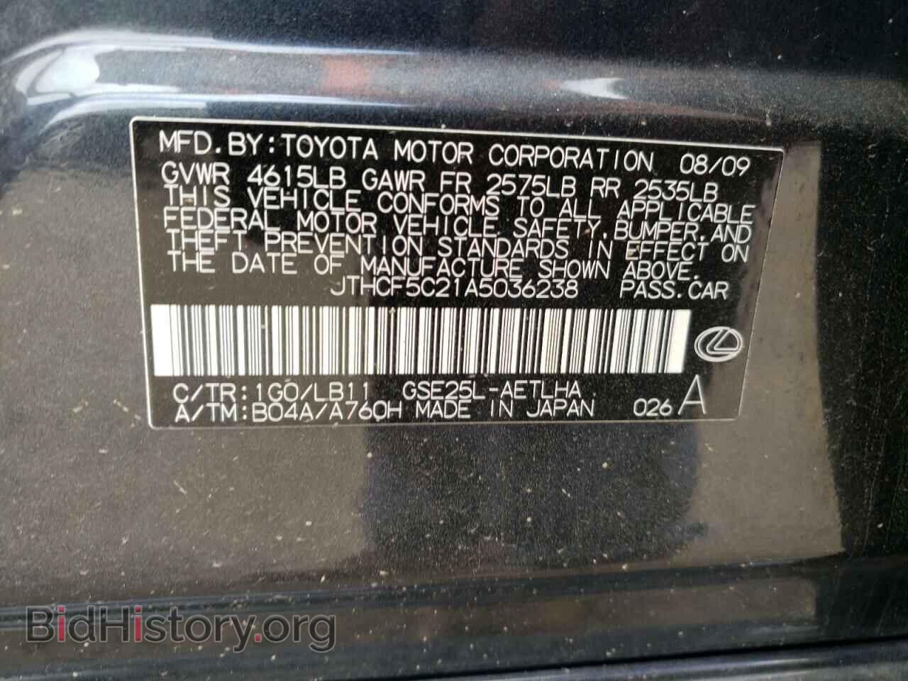 2010 LEXUS IS - VIN: JTHCF5C21A5036238 - Фото 12