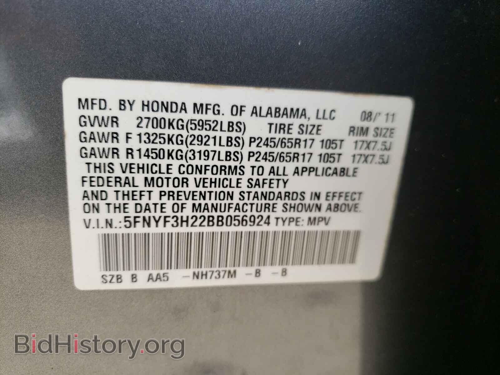 2011 HONDA PILOT - VIN: 5FNYF3H22BB056924 - Фото 10