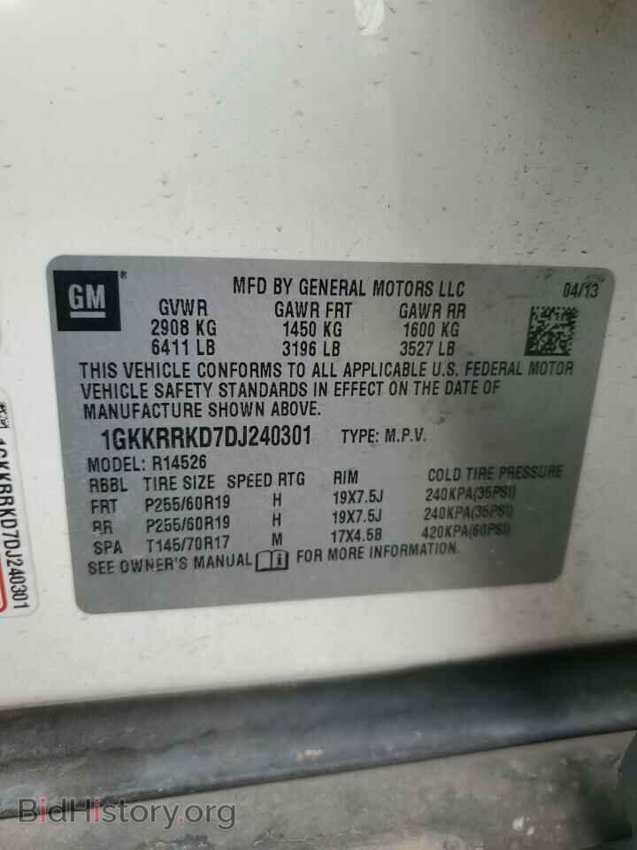 2013 GMC ACADIA - VIN: 1GKKRRKD7DJ240301 - Фото 13