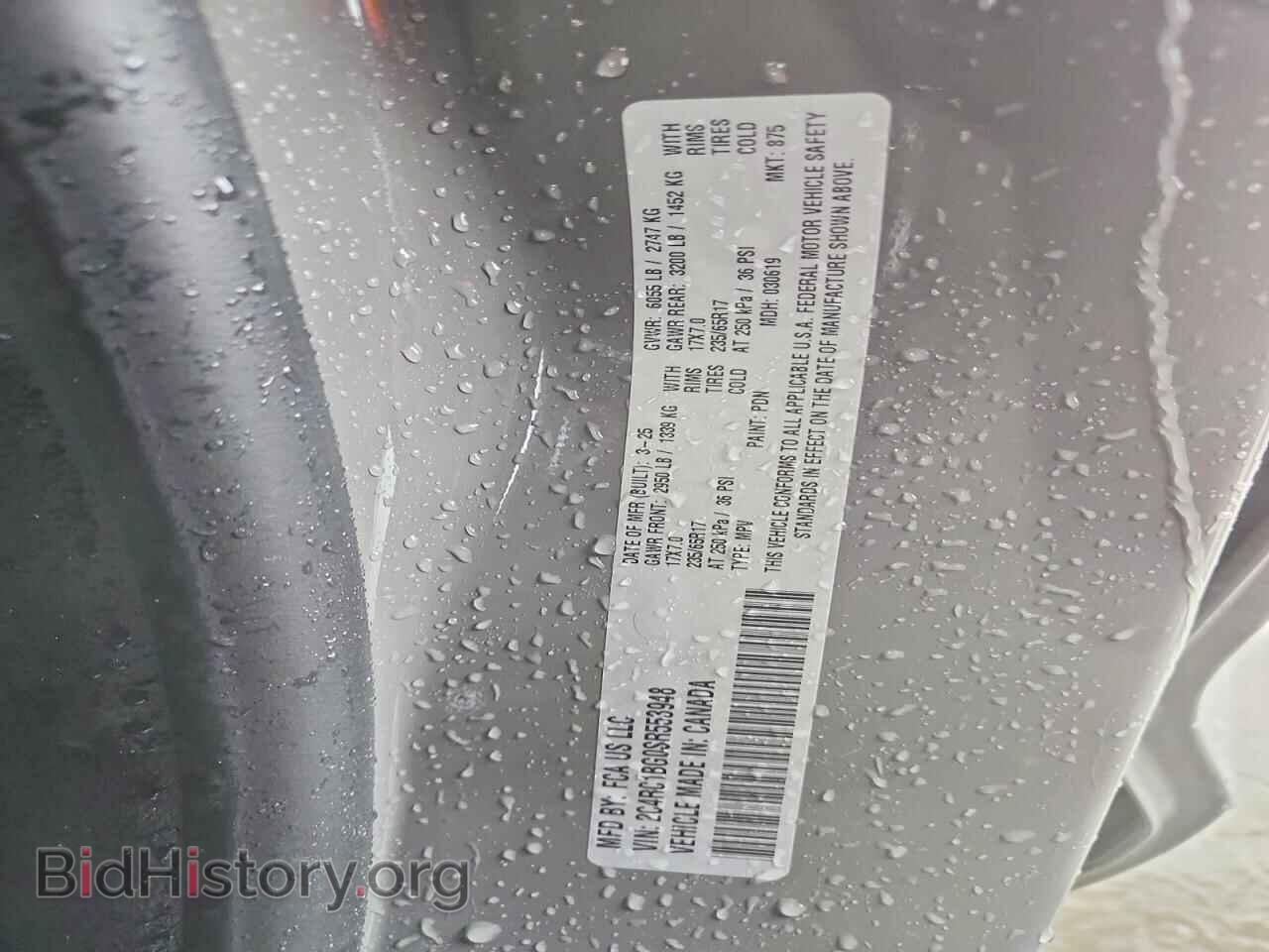 2025 CHRYSLER PACIFICA - VIN: 2C4RC1BG0SR553948 - Фото 13