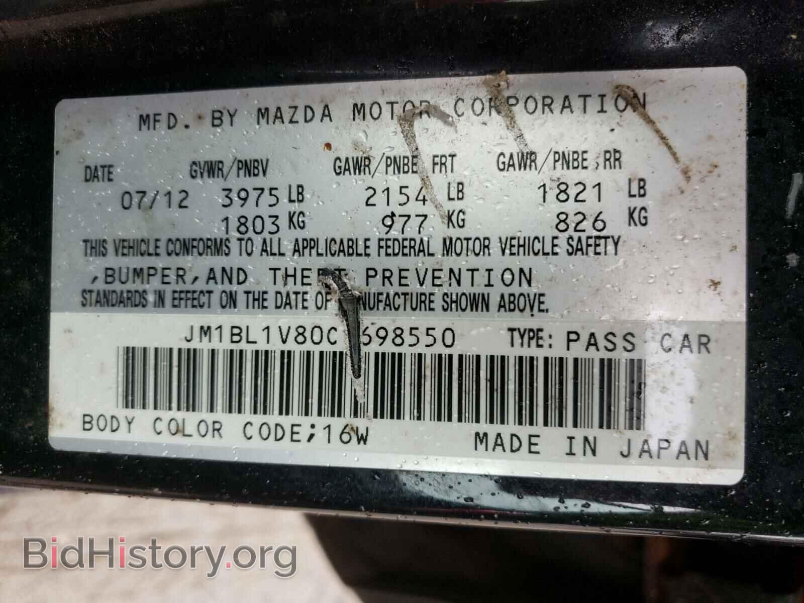 2012 MAZDA 3 - VIN: JM1BL1V80C1698550 - Фото 10