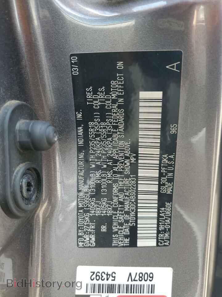 2011 TOYOTA All Models - VIN: 5TDYK3DC4BS022831 - Фото 14