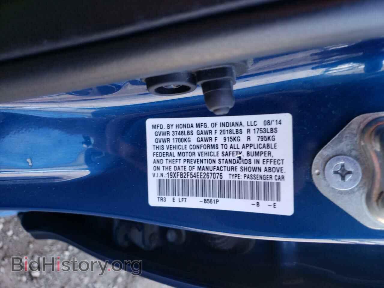 2014 HONDA CIVIC - VIN: 19XFB2F54EE267076 - Фото 10