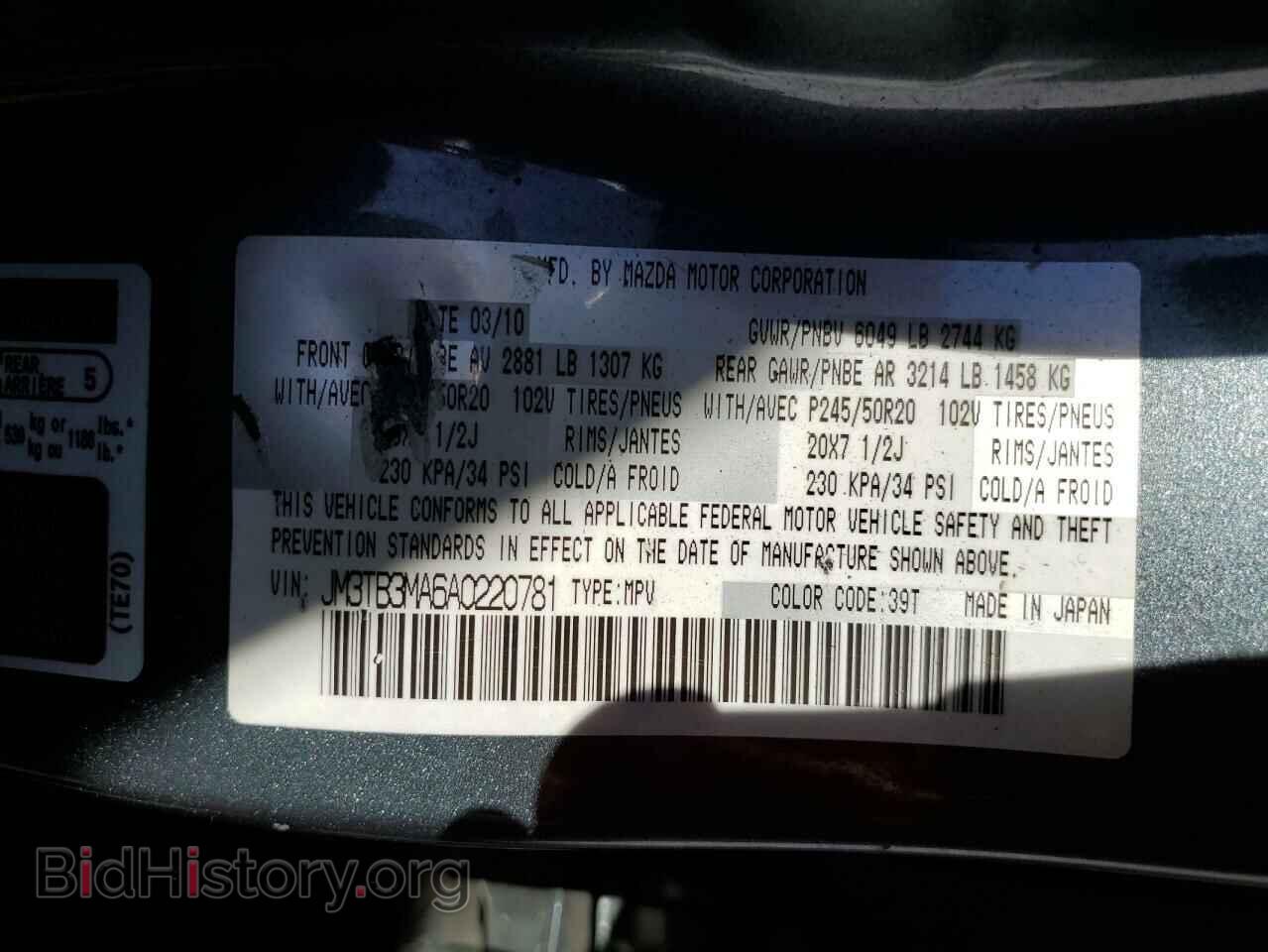 2010 MAZDA CX-9 - VIN: JM3TB3MA6A0220781 - Фото 10