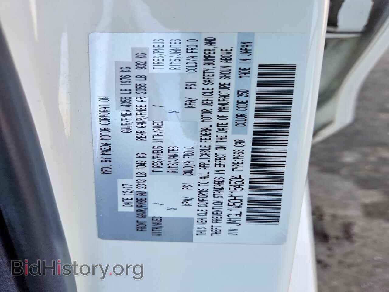2017 MAZDA 6 - VIN: JM1GL1W50H1154504 - Фото 12