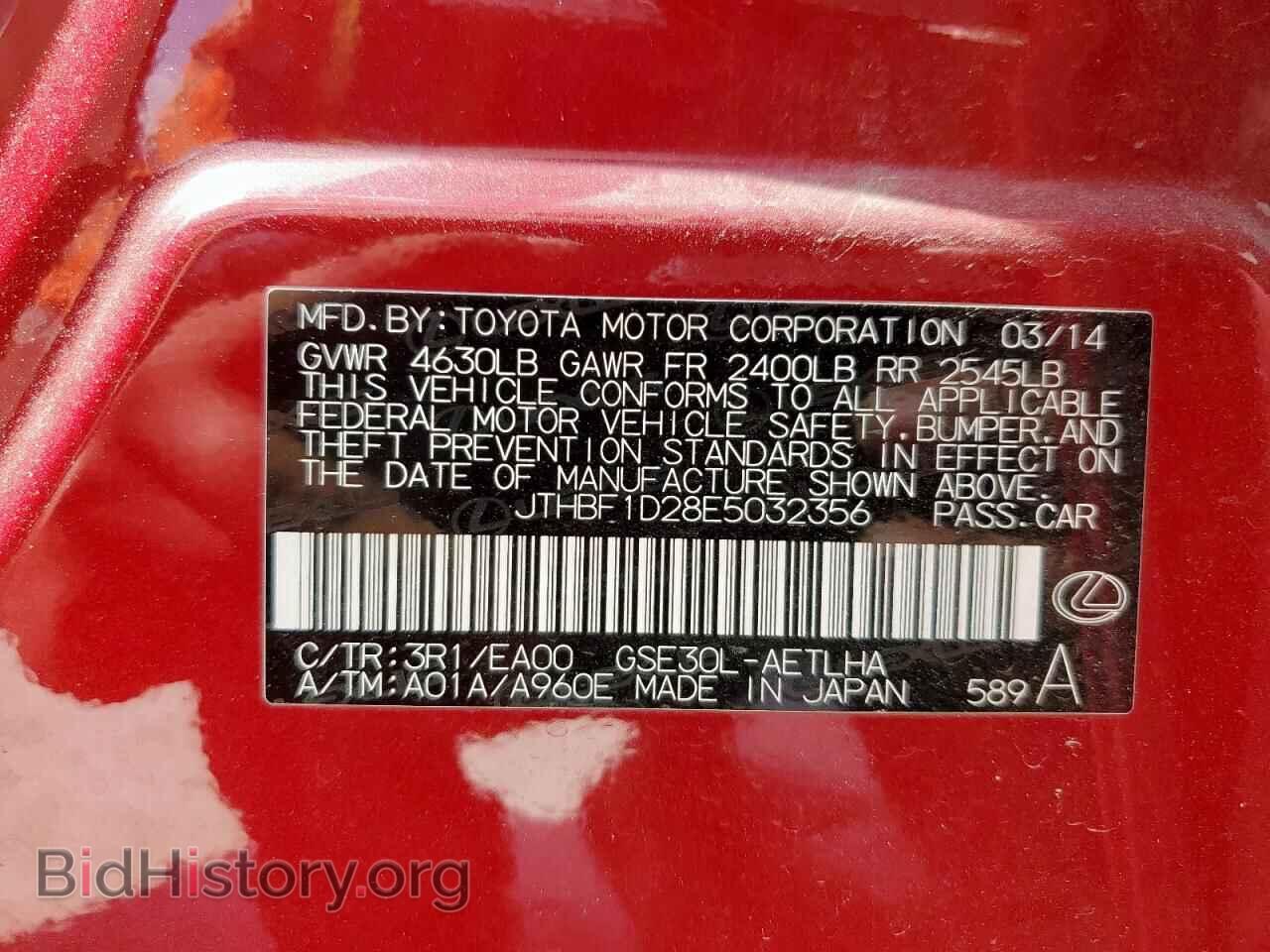 2014 LEXUS IS - VIN: JTHBF1D28E5032356 - Photo 13