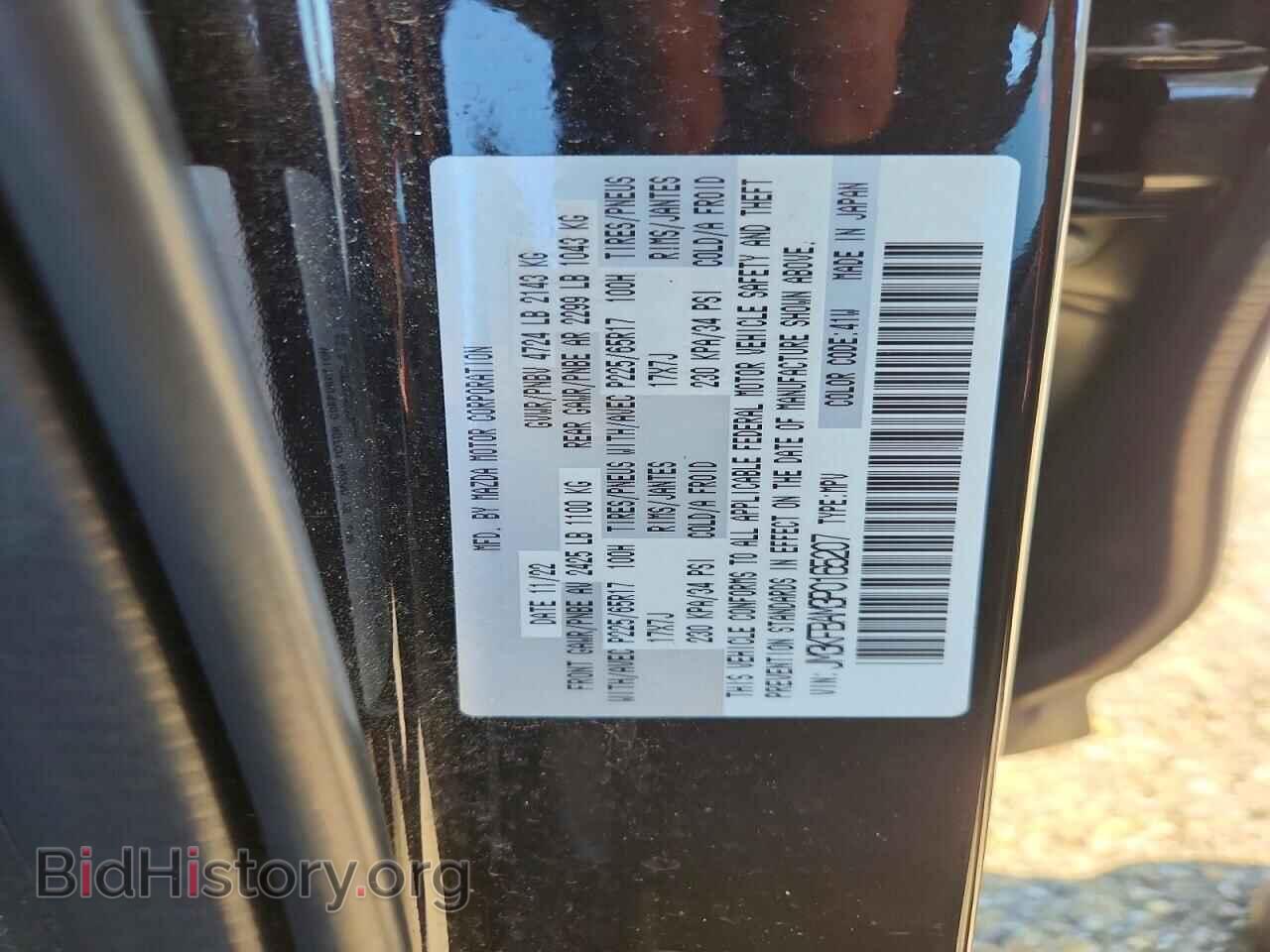 2023 MAZDA CX-5 - VIN: JM3KFBAM3P0165207 - Photo 13