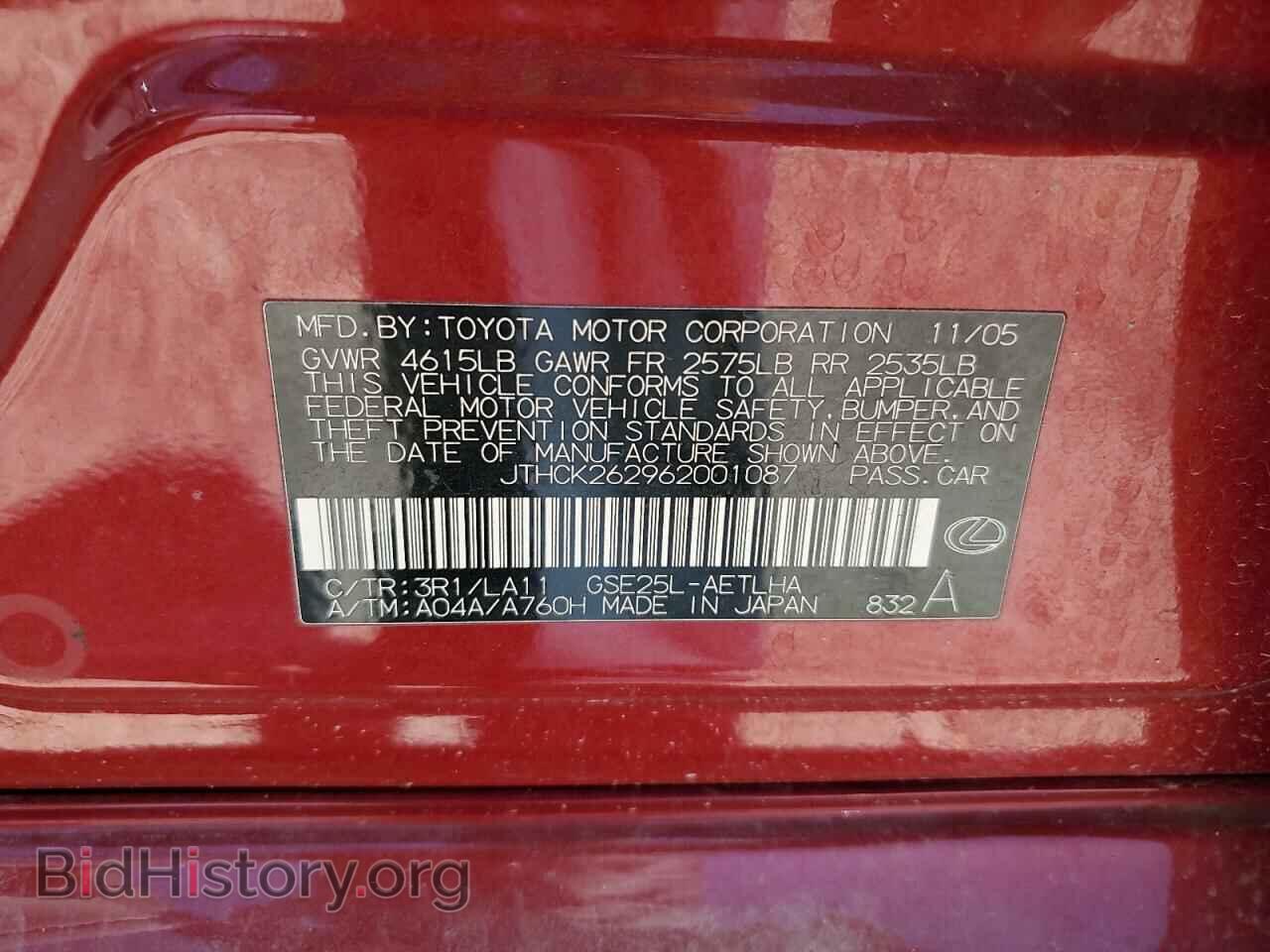 2006 LEXUS IS - VIN: JTHCK262962001087 - Фото 12