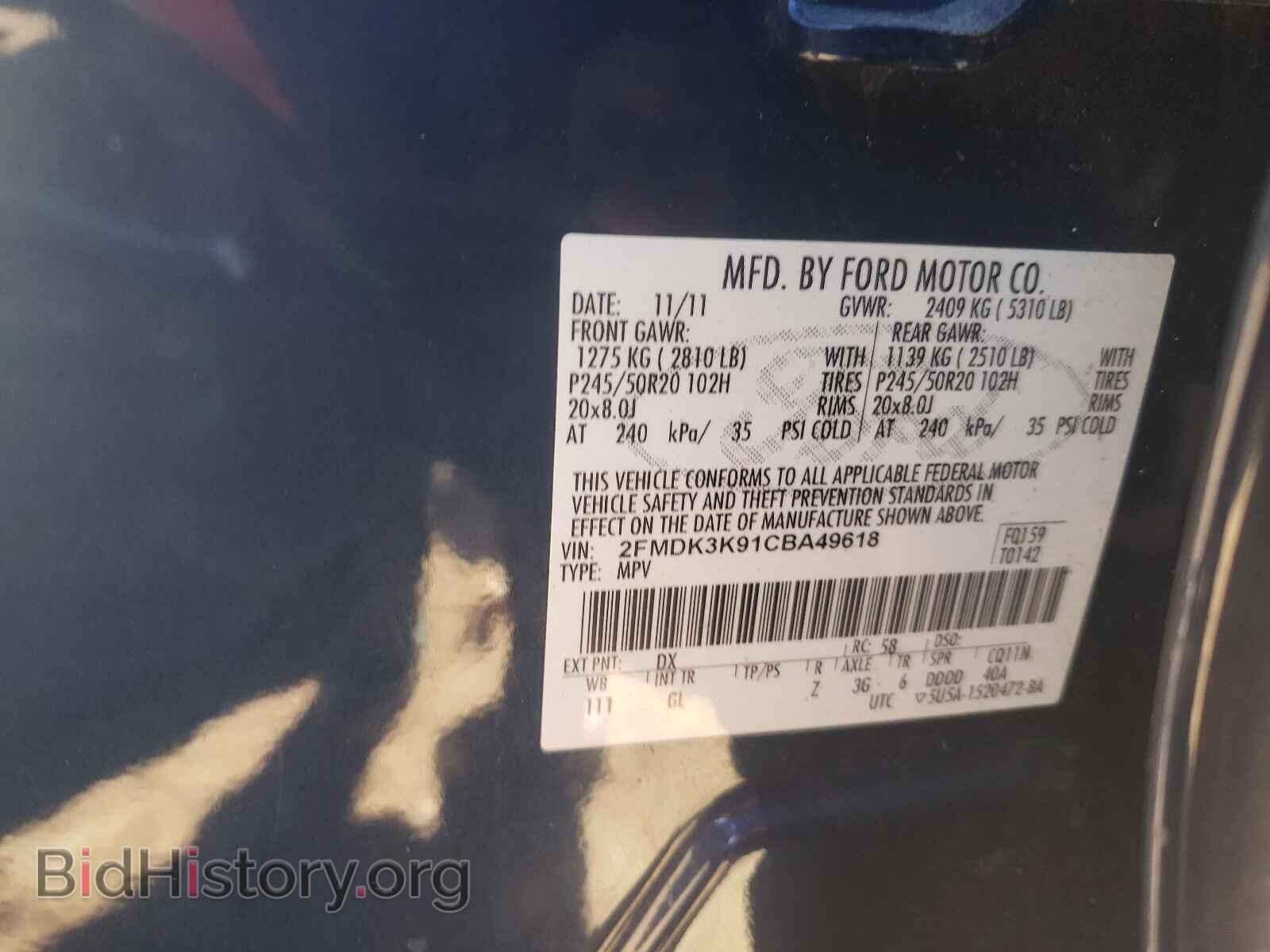 2012 FORD EDGE - VIN: 2FMDK3K91CBA49618 - Фото 10