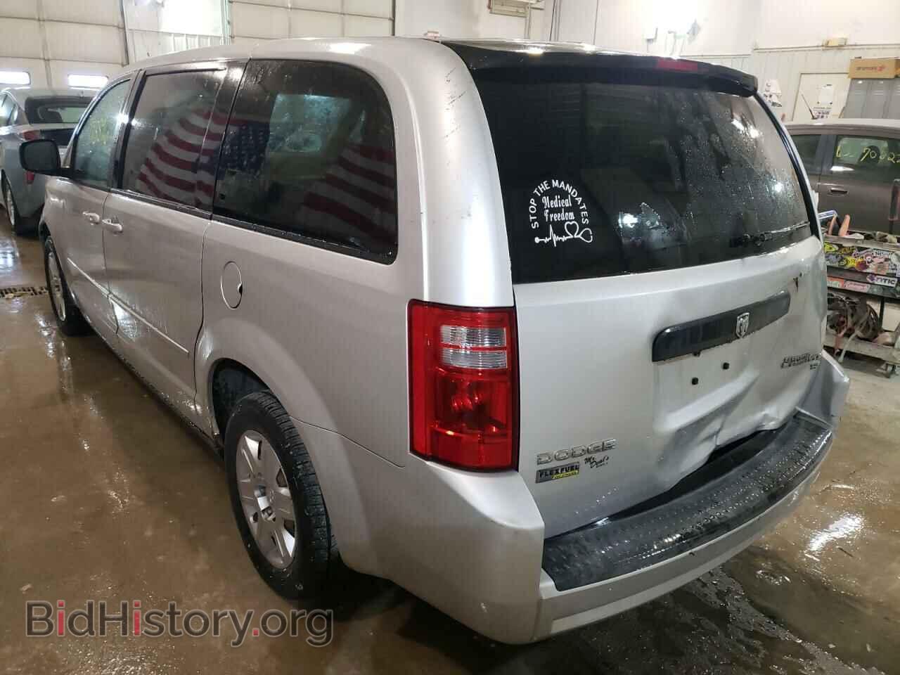2009 DODGE CARAVAN - VIN: 2D8HN44E79R687273 - Фото 3