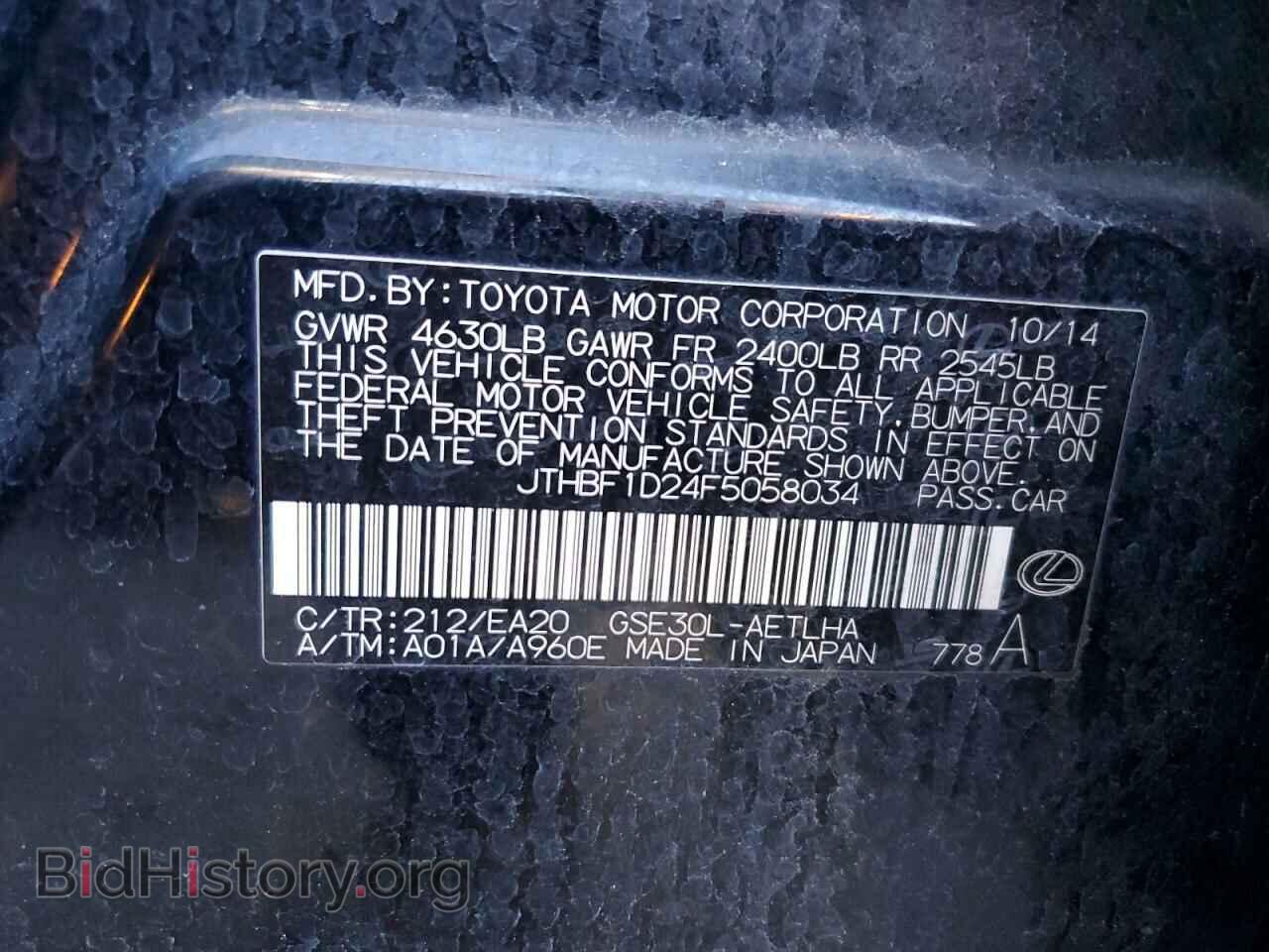 2015 LEXUS IS - VIN: JTHBF1D24F5058034 - Фото 10