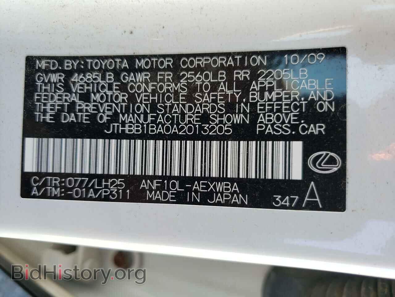 2010 LEXUS HS - VIN: JTHBB1BA0A2013205 - Фото 10